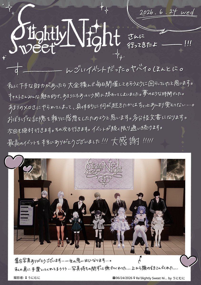krsm_55's tweet photo. #SSNight_VRC に行ってきました！！！

マジですんごいやばい最高イベント、語彙力はおいてきてしまいました。

がんばって感想書いたんですけど衝動のままに書いたので誤字とかなんかそういうのいろいろあるかもしれません、先に謝っておきます見逃してくれ…

リプにアフターの画像続きます📸↓ https://t.co/qJiZBNLd1G