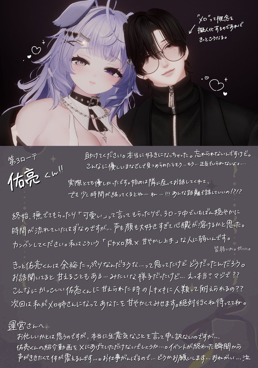 krsm_55's tweet photo. #SSNight_VRC に行ってきました！！！

マジですんごいやばい最高イベント、語彙力はおいてきてしまいました。

がんばって感想書いたんですけど衝動のままに書いたので誤字とかなんかそういうのいろいろあるかもしれません、先に謝っておきます見逃してくれ…

リプにアフターの画像続きます📸↓ https://t.co/qJiZBNLd1G