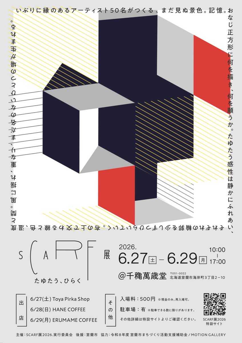 uminoco23's tweet photo. 今日から開催の
スカーフ展に参加しております🌟
ご興味のある方は是非お越しくださいませ☺️

Instagram：@scarf_iburi2026.6
#SCARF展 https://t.co/pITIdD5jBQ