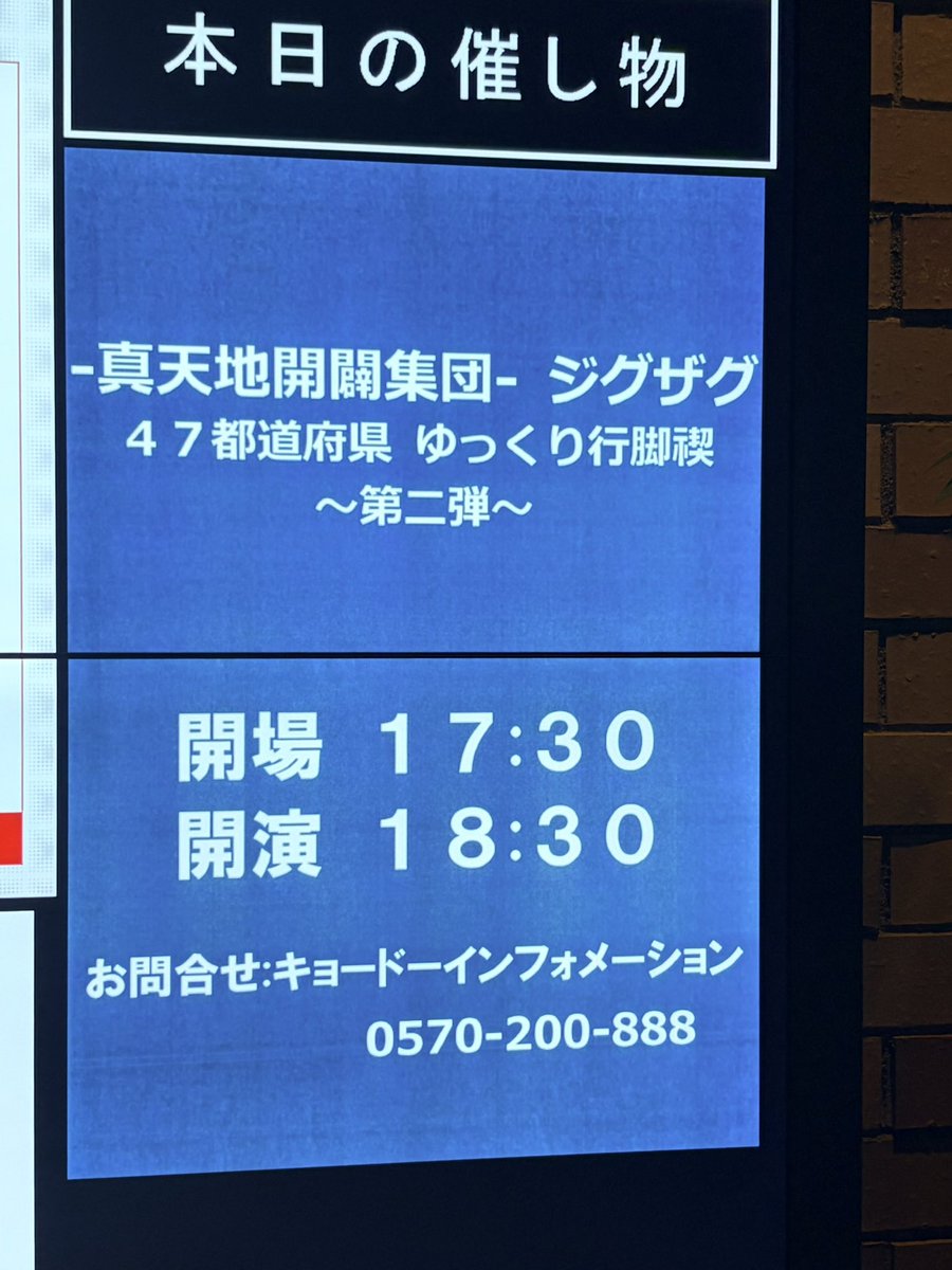 chisa_0221's tweet photo. 昨日結局お目当ての電車に乗れず1時間遅れの電車で帰れました💦
遅くなっちゃったけど、昨日は大阪おつでした！ https://t.co/6f86ZNgyU1