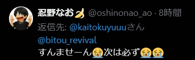 bitou_revival's tweet photo. @oshinonao_ao 似たようなセリフ見た👀 https://t.co/0bdHoRrQSE