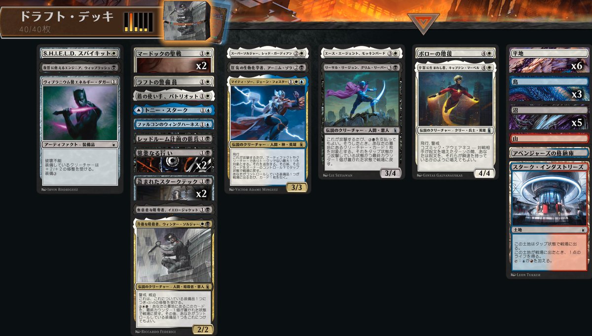 shuger2's tweet photo. mtgマーベルドラフト
３回目　白黒t青t赤　5-2
除去をしっかり取り、装備品シナジーもバッチリ。除去連打以外は耐えると思ったが、クリーチャーがいないとどうしようもないこともあり勝ちきれず。アイアンマンは一度だけ裏面素出しできた。 https://t.co/a2pgyIKS6g