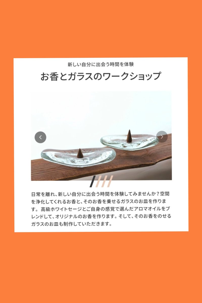 ezeglass's tweet photo. ✨️WORKSHOP開催✨️
参加者募集中！
🟥7/8「お香とガラスのワークショップ」
🟥7/11「マヤ暦セッションとガラス体験」
ご予約は、たじみるこみち公式サイトからどうぞ。お待ちしております♪
https://t.co/txQaQXUjFK

https://t.co/RoDlylcy9Q https://t.co/3vDMnpsU9S