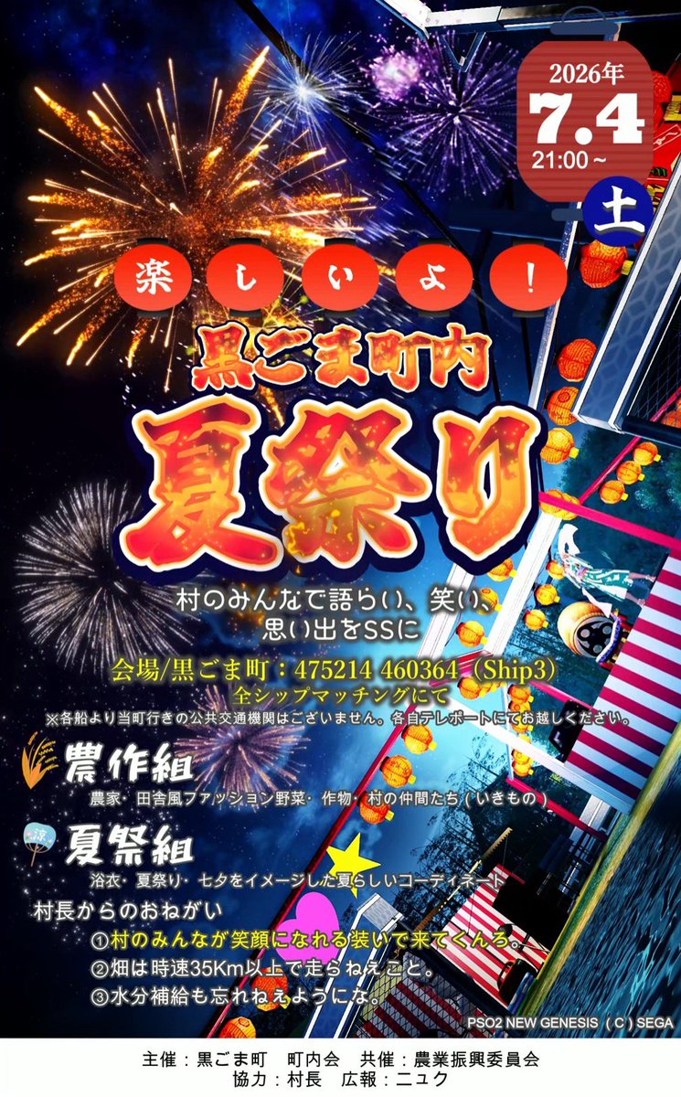 kurogomasan36's tweet photo. [集会告知]
7月4日(土）21時〜

黒ごま町(全ship)
ship3  475214 460361

町内夏祭りを開催します！

主にSS雑談交流会となります♪
ドレスコード、注意事項など
詳細は告知SSをご覧下さい！
沢山のご参加お���ちしております
ヽ(*＾ω＾*)ﾉ🍉

#クリエイティブスペース https://t.co/sXXEeemAMa