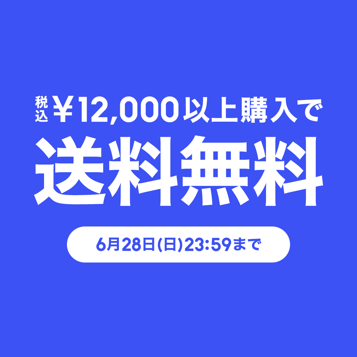 今週末迄83,000円→78,000円‼️