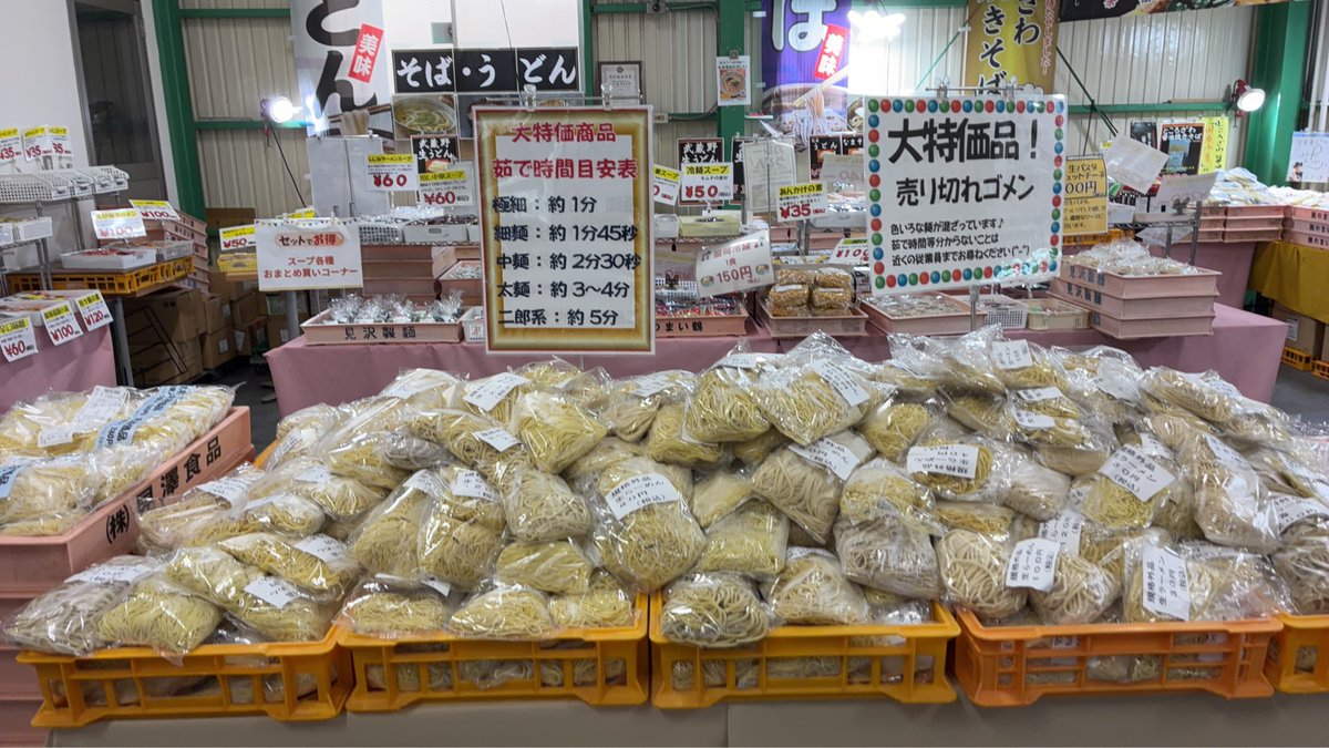 misawa_men's tweet photo. おはようございます。#見澤食品です。

今朝の所沢の天気は曇りでこれから雨も降りそうですが、
弊社の直販会は今日も元気よく実施します。本日もよろしくお願いします。

#見澤食品 #直売会 #工場直売 #麺スタグラム #生うどん #中華麺 #生そば #打ち立て https://t.co/PQ7di7bbXE