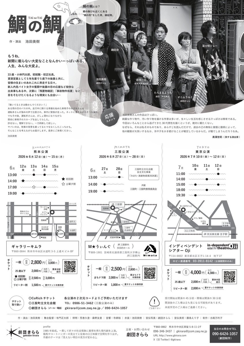 futomomoking's tweet photo. そして汗だく。良い運動になりました。

ということで！
今日明日、宮崎県三股町にて #劇団きらら 本公演 #鯛の鯛 上演です！
本日19時、明日13時の回はまだ余裕があります！
ぜひお越しください🤩！

https://t.co/9EUHSRZRCC https://t.co/dDIl5MVglo