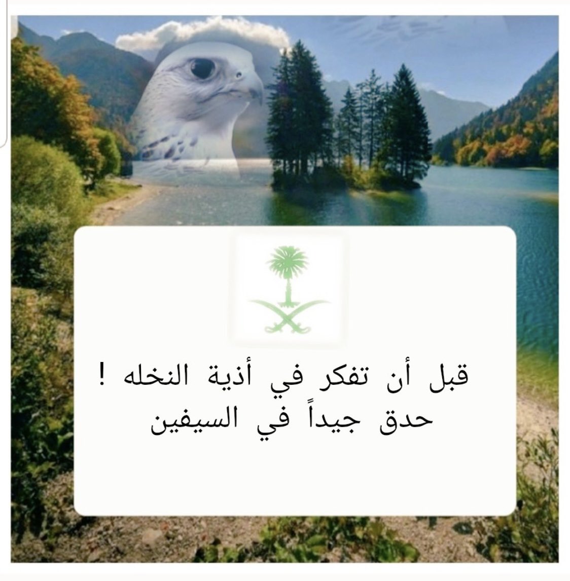 alotibi880's tweet photo. اللهم احفظ بلاد الحرمين الشريفين وجميع بلاد المسلمين بحفظك https://t.co/cDxmtOK0V2