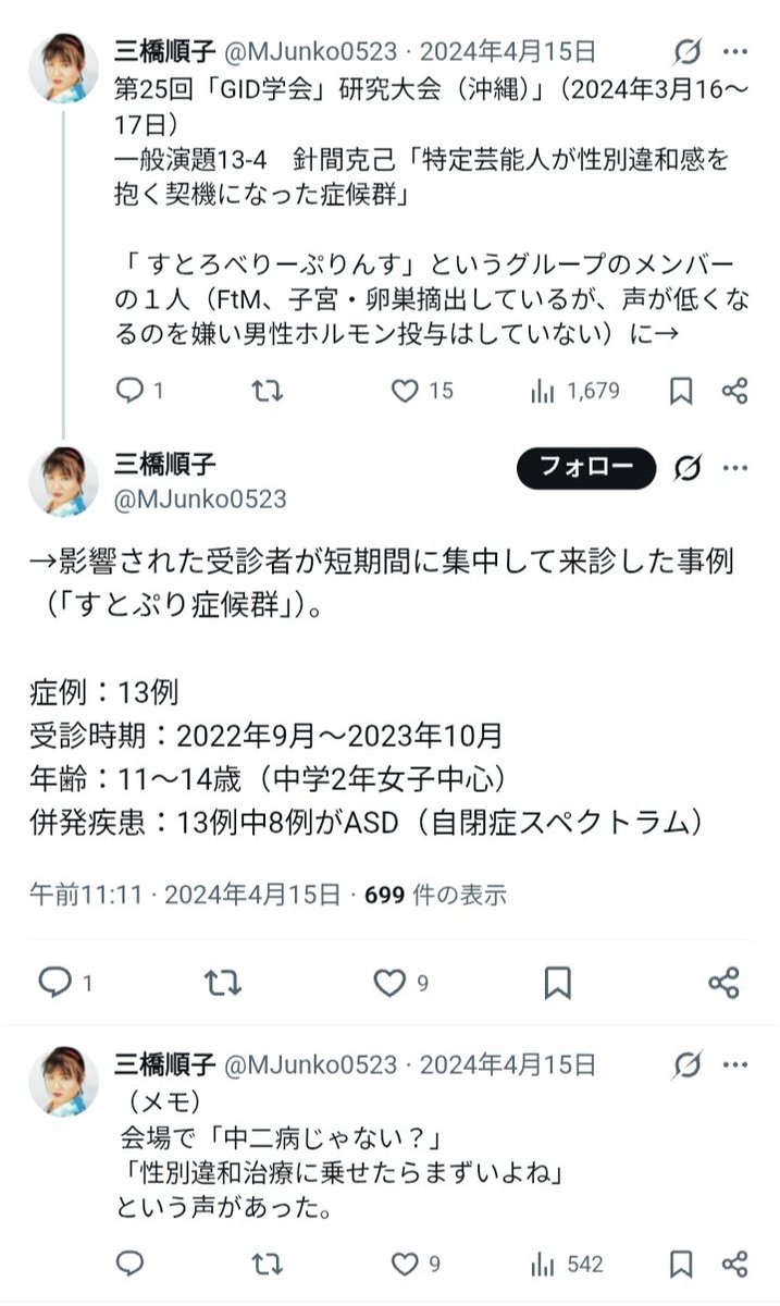 sada_nd's tweet photo. 女性たちが怒っているのはそれとはまた別問題です。 https://t.co/jEnc2Dhe0v