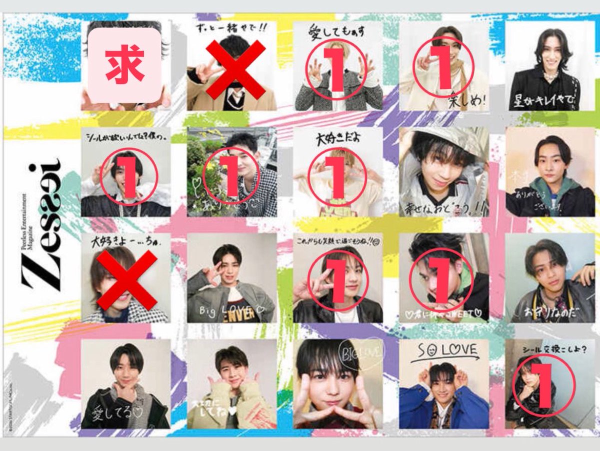 uiv7nd's tweet photo. Zessei Vol.02 ジュニア直筆ステッカー ステッカー 交換

【求】織山

【譲】添付画像参照ください
何も書いていないものは2枚ございます

7月上旬店舗にて2セット購入予定
郵送もしくは大阪手渡し

お心当たりの方はリプ・DMまでお願いいたします

#Zessei交換 #ジュニア交換 https://t.co/X3vbAj8Q3K