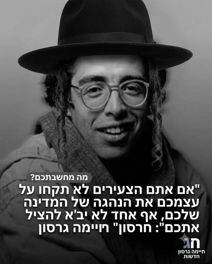 RipKeish's tweet photo. “Si ustedes los goyim no asumen el control de su tierra prometida, vendrán los palestinos a quitarsela”. jaimilisnki garzoviv https://t.co/a0s9fgSBv5