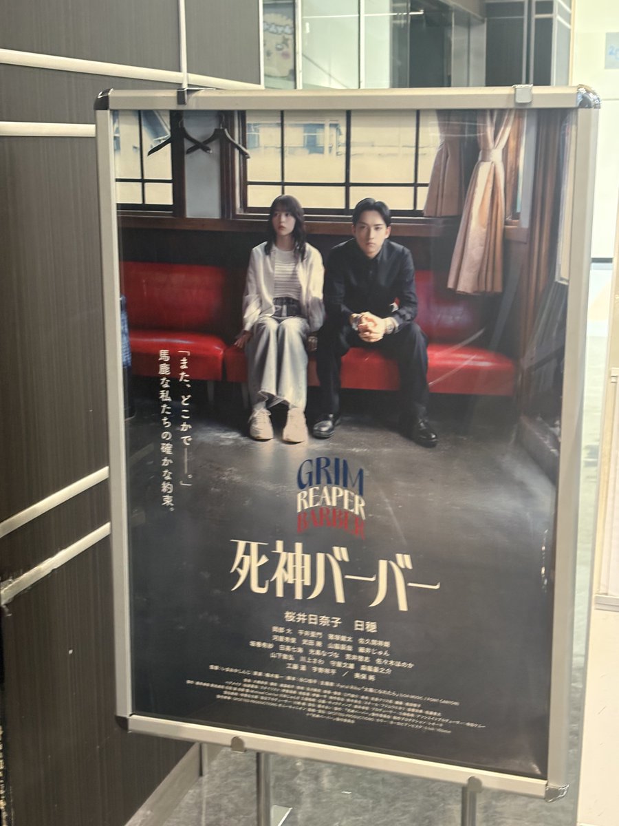 4ev39's tweet photo. 死神バーバー観ました😽
面白かったです💈🎬👀

#死神バーバー https://t.co/qpCdh4h5e3