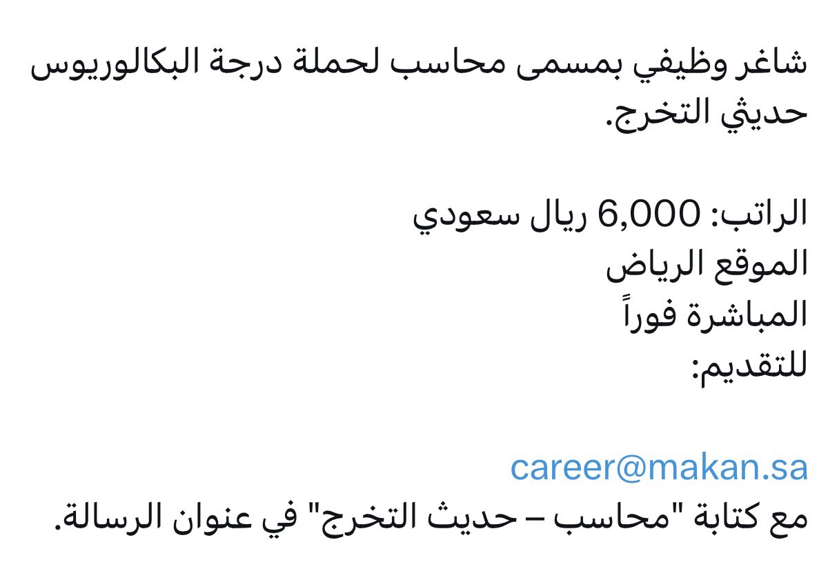 swd46306's tweet photo. #السعوديه_الراس_الاخضر #وظائف_شاغرة #وظائف https://t.co/a2KmYSBU0P