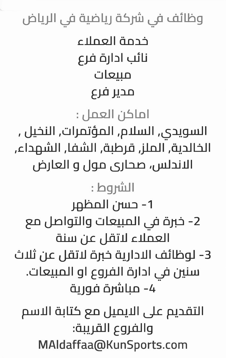 swd46306's tweet photo. #السعوديه_الراس_الاخضر #وظائف_شاغرة #وظائف https://t.co/a2KmYSBU0P