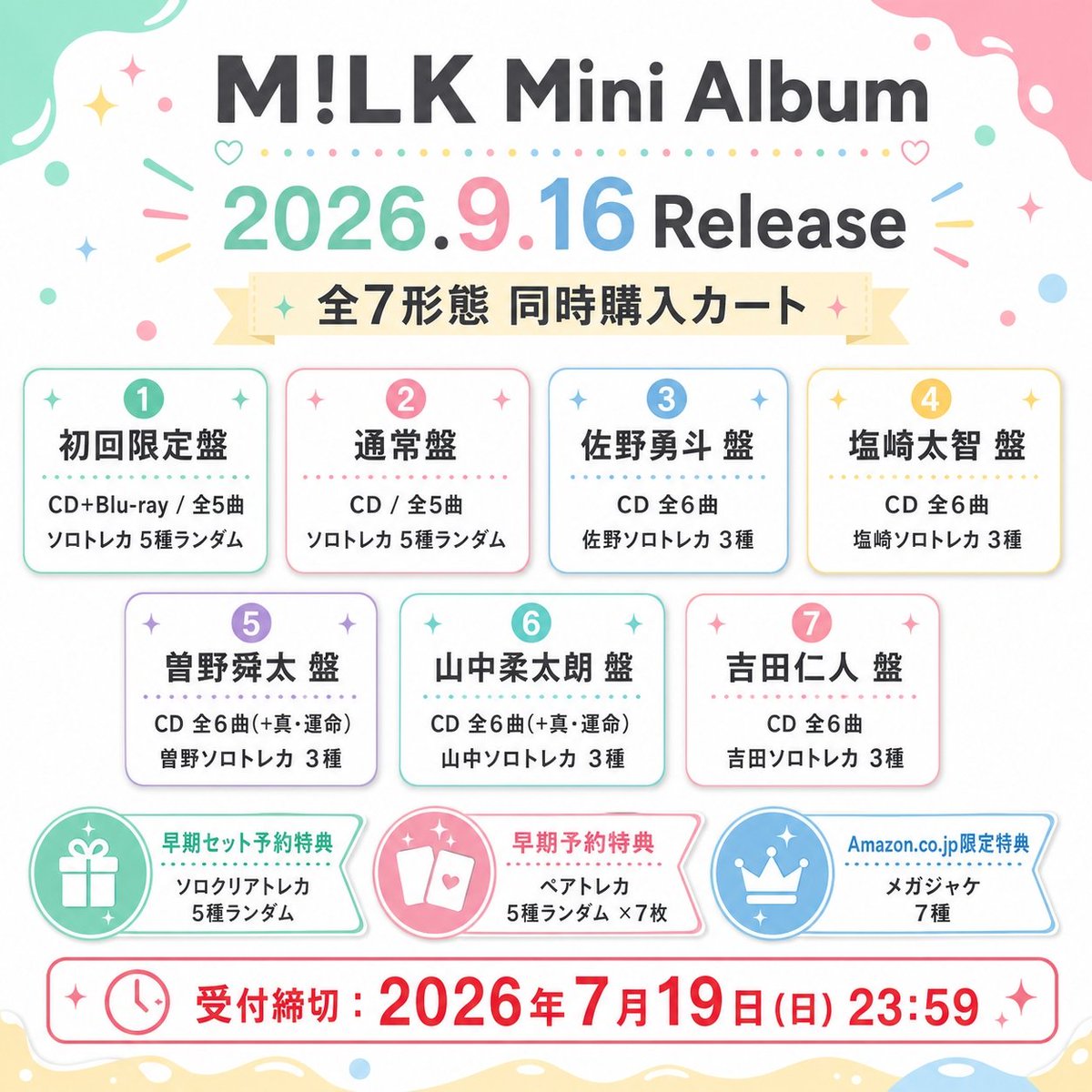 7形態はマストでしょ！ M!LKのミニアルバム、Amazonで予約開始してるよ 
