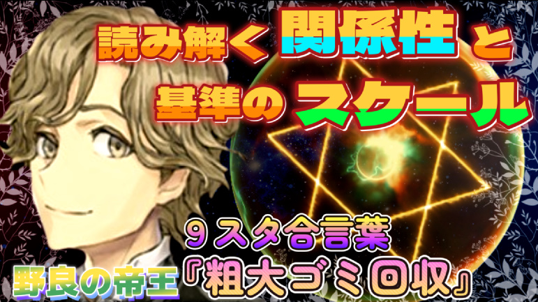 ym_igames's tweet photo. 【９スタ】“読み解く関係性と基準のスケール！”９スタゲームメイク��こう作れ！合言葉『粗大ゴミ回収』　ー人狼ジャッジメントー https://t.co/UPh4HS0VbV via @YouTube https://t.co/Zj8FJzfq2Q