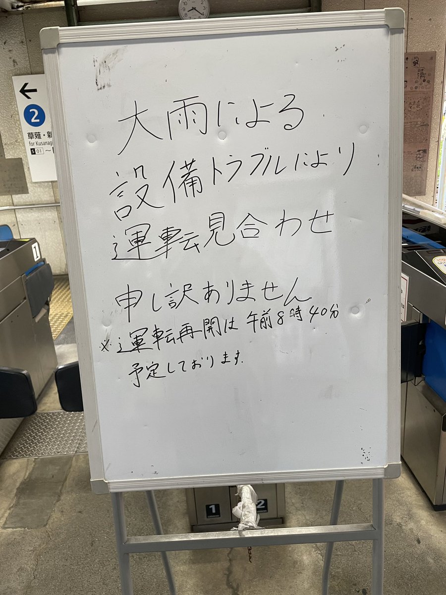 panako_y's tweet photo. 静鉄止まってる😱！ https://t.co/KYaeLBLwl7