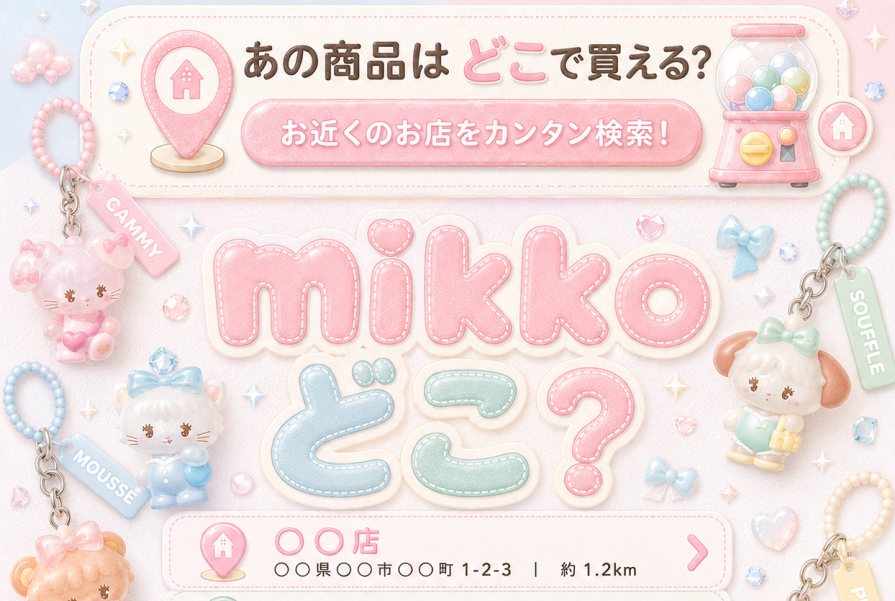ガチャ屋さん🚨ガチャガチャ入荷速報・発売日 on X: 