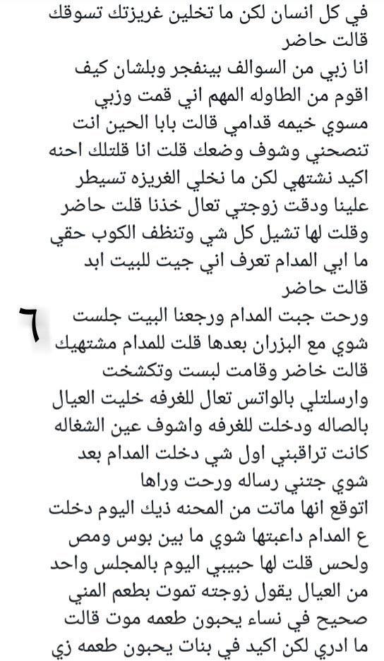 stories4i's tweet photo. #قصة خالد مع بنت اخت زوجته نوف وكيف قدر يوصلها 😱🔥

الجزء الثاني https://t.co/pH2rkF534h