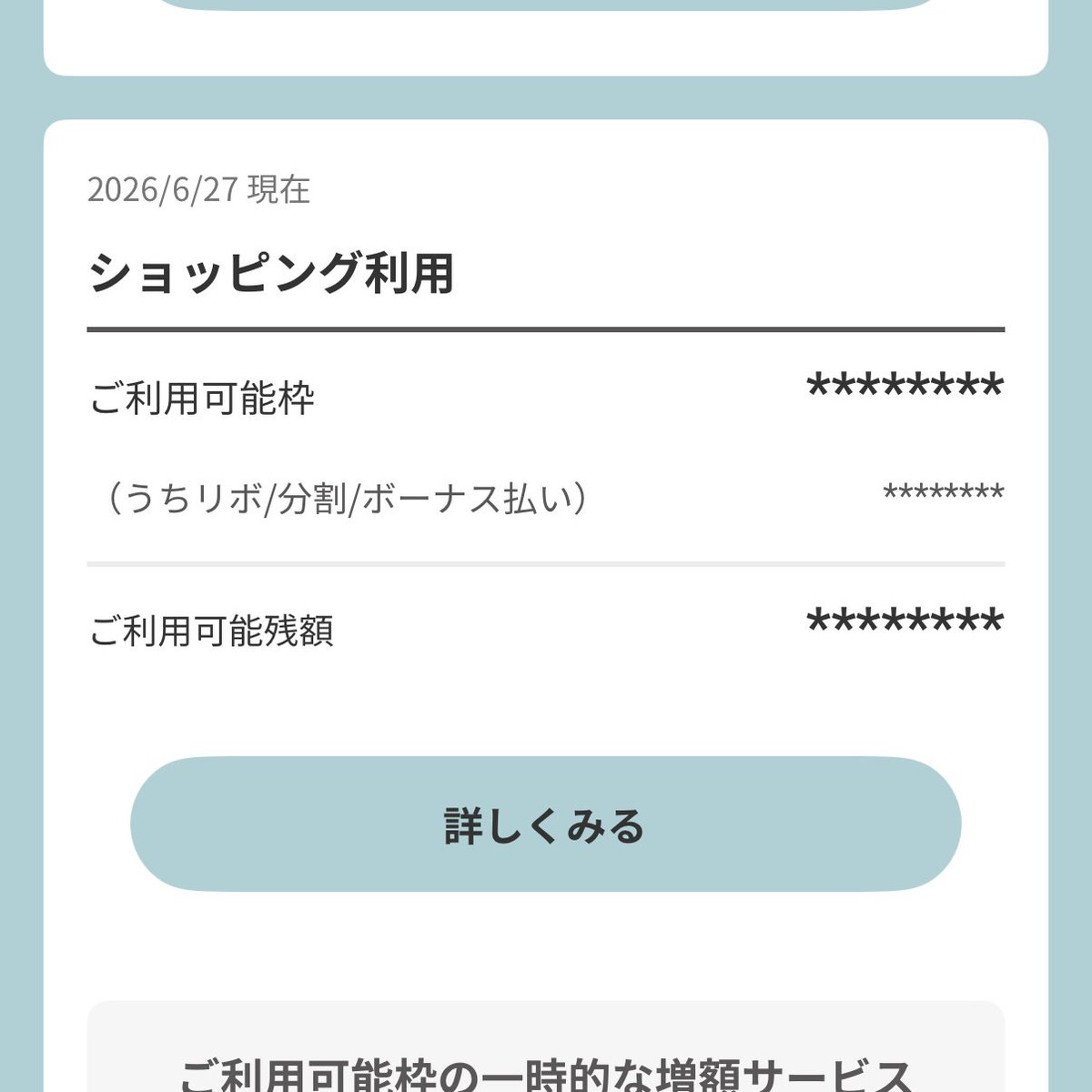 0Eps5's tweet photo. エポス滞納解消してから1カ月計画…まだ復活しません。2カ月目突入😢8月に復活してくれたらうれしいな… https://t.co/4WpSOFyhtj