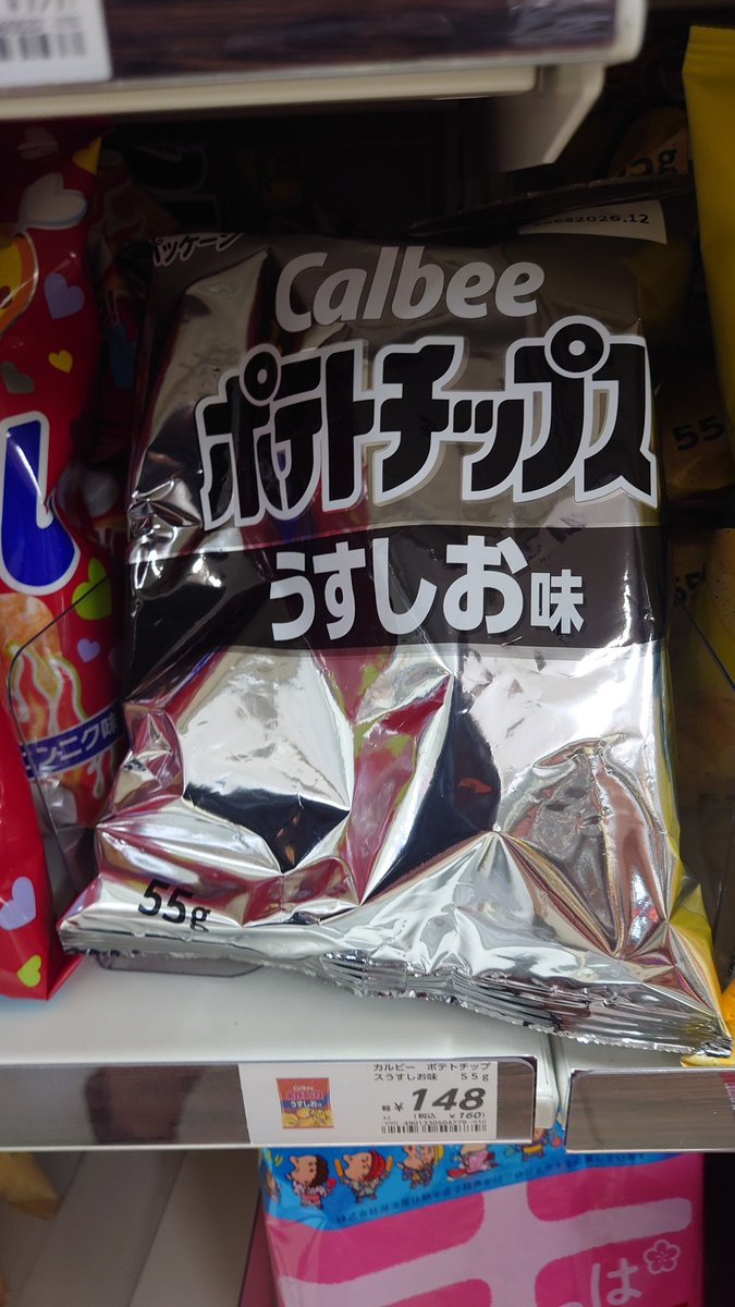 Akisday's tweet photo. 白黒パッケージはコンビニでも見かけるようになってた👀(どっちかと言うと銀が強い気もするけど😅) https://t.co/wY3J8jvSeL