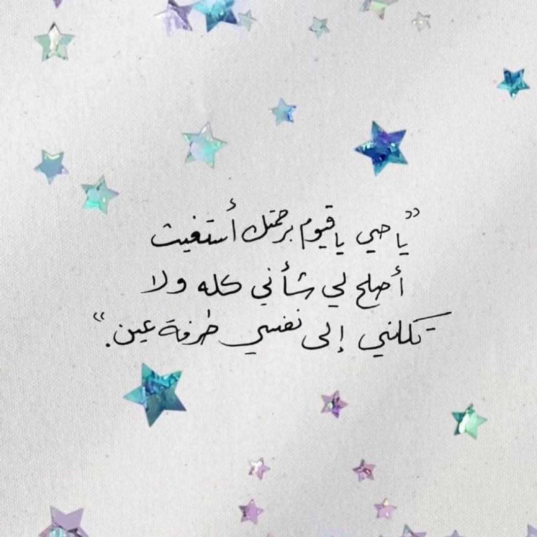 johra_qc's tweet photo. أصلح لي شأني كله🩵.. https://t.co/0UjAI4p6Us