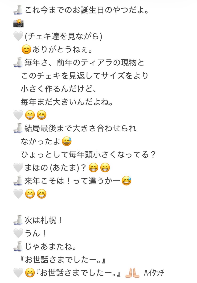 22Sakai's tweet photo. 思い返せば、どうやって撮れてるかを
見てもらってなかった気がしたので
歴代の(と言っても3年だけど💦)
#まほ生誕 を見てもらいました。

結局最後までティアラのサイズを
アジャスト出来ませんでしたね😅

#まほ生誕2026

#まほのおチェキ
#maho_ExWHYZ

#ExWHYZ仙台
#ExWHYZラストツアー https://t.co/qvUpvtteFX