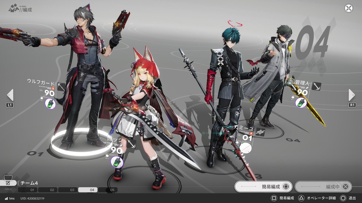 nekos4_260127's tweet photo. 関係性的にもビジュ的にもこの4人で組みたい人多いと思うので、少しでも参考になれば……☺️💦
あとカミーユくん、連携技で｢管理人、行こう｣って専用ボイスあるのいいですよね🫶✨️ https://t.co/vW4I0yUTNr
