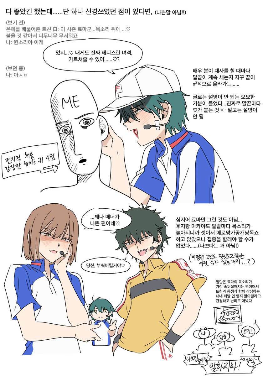 dyal_PoT's tweet photo. 인생 처음으로 테니뮤를 감상했어요 https://t.co/f7rJCyawg3