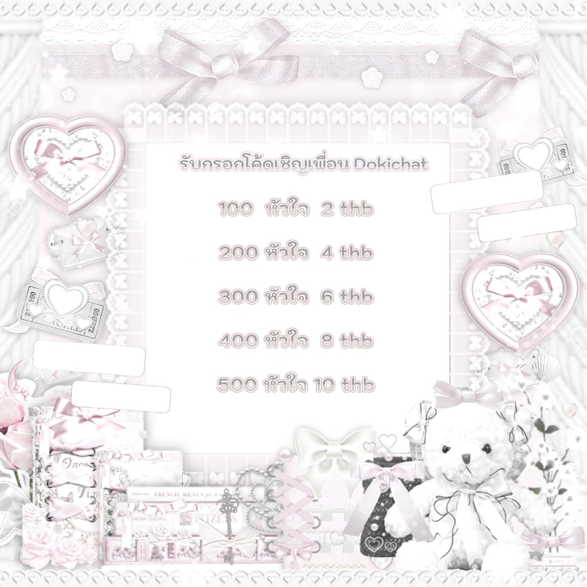 meltbiv's tweet photo. 𐄙ׅꘓ𓈒 ͇ཾᱹ  ͚ ᱹ ̮ ׅ̂ᦡּ♡༷รับ𓈒กรอกโค้ด 𓂂 #dokichat ༷⠀ ׂ

100  ݁♡ 2 B
200 ♡ 4 B
300 ♡ 6 B
400 ♡ 8 B
500 ♡ 10 B

   ─ ใช้เวลา 5 - 10 นาที รับดูโฆษณา 8 B https://t.co/csuCxGBv05