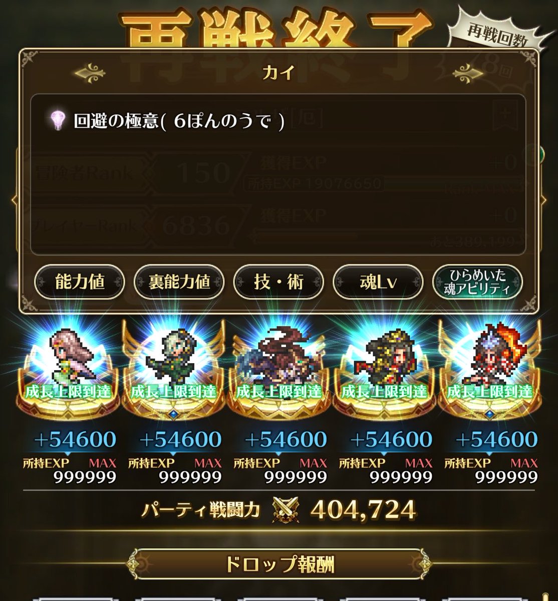 _madosan_'s tweet photo. カイがアシュラ倒す気満々😆
#ロマサガRS https://t.co/PrtifdGYCb