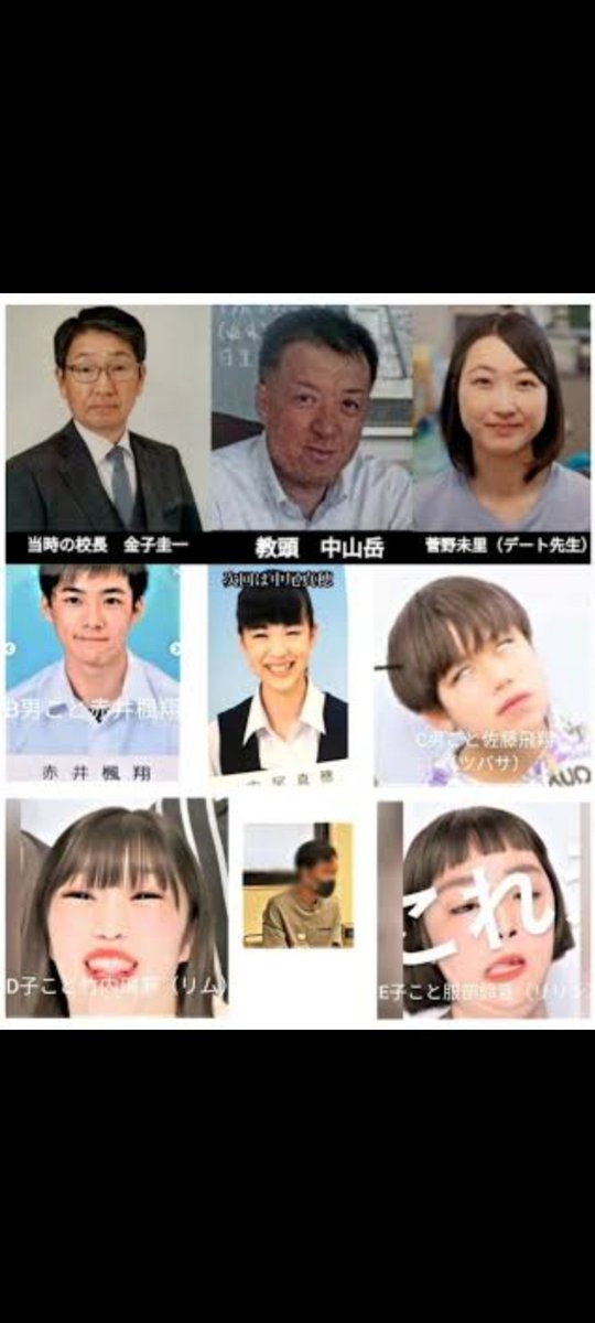 nyanko_zebotto's tweet photo. These are criminals who should be wanted worldwide !!!

#旭川女子凍死事件の再捜査を求めます
#旭川女子凍死・偽装・事件の再捜査を求めます
#旭川女子中学生凍死・偽装・事件の再捜査を求めます

@bbcnewsjapan   @BBCNews
@FranceTV
@News__Italia
@DutchNewsNL
@dwnews

#Frozen_Girl https://t.co/0u90MHflhc