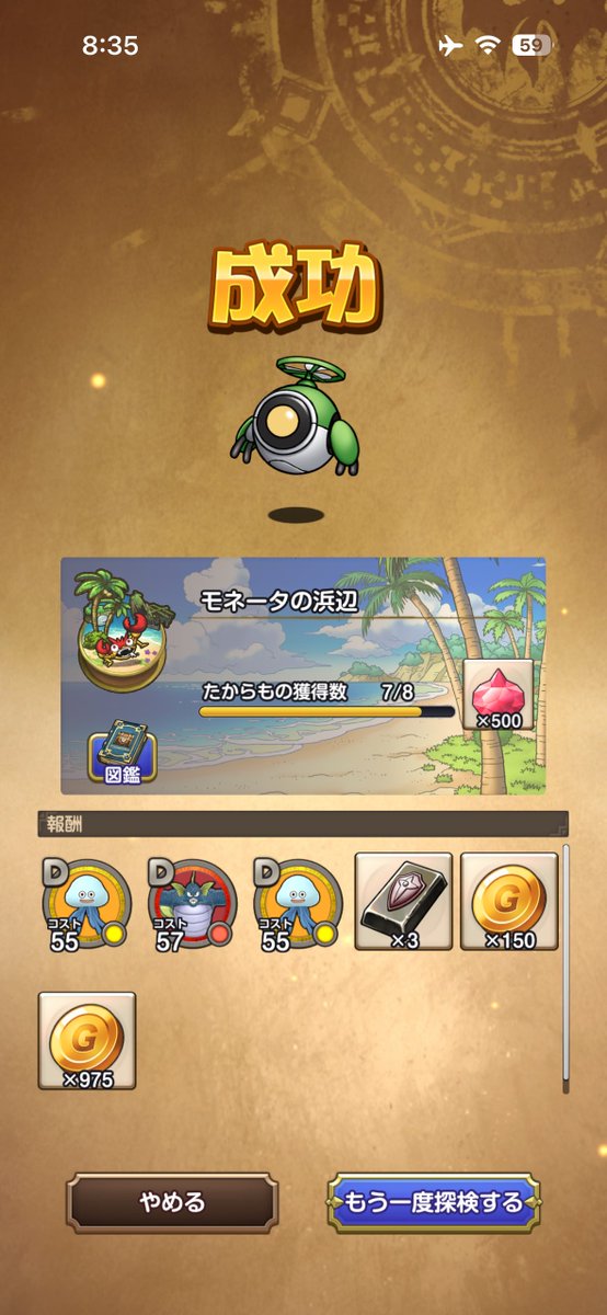 pioncraft's tweet photo. ミニマルいい仕事しないなー

壊すよ?

#DQSG
 #ドラクエスマグロ https://t.co/em88tyGUMC