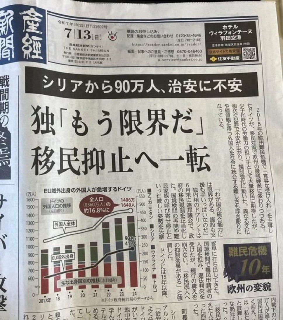 taroinagaki025's tweet photo. おい日本政府‼️
ドイツは限界を超えて移民抑止に向かってるんだよ！
バカなの？💢 https://t.co/9NYyziPzK7