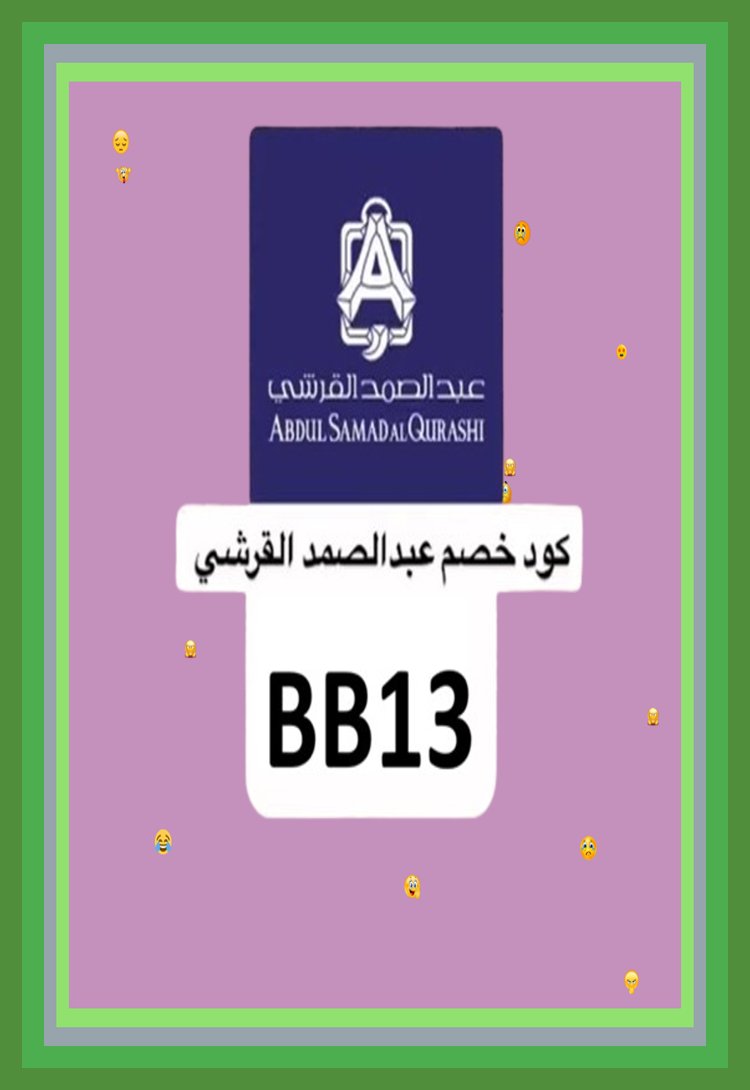 sheikalberto's tweet photo. 🪣💎 مع كود خصم BB13 مسك عبدالصمد القرشي الأبيض يعطي إحساس نظيف🏄‍♀️かよぬえ ✦💫🕊✦ قوي ✦ مرتب ✦ جميل ✦ https://t.co/Ic1M9Qm0u9