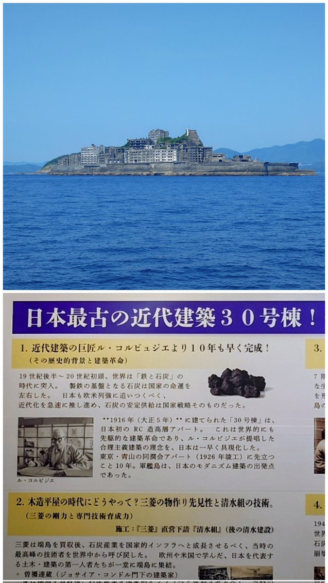 fukuganseiji's tweet photo. 人気観光スポット
長崎｢軍艦島｣
正式名｢端島｣

三菱が開発した海底炭鉱の島
1916年世界初の鉄筋コンクリート造高層アパートが建ち
最先端の都市として発展
最盛期は人口5000人以上
人口密度は世界有数だった
閉山後は無人島となる

独特の景観から
今は観光や映画·ドラマロケ地として人気という話 https://t.co/Q1VBpASmY9