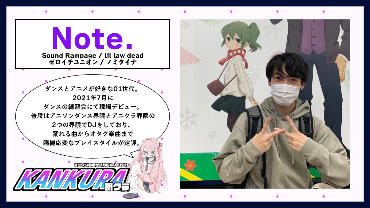 Kansai_Kankura's tweet photo. 📣お知らせ

#関クラ vol.75 では
学生の方を対象に【学割】を実施します！

🎓学割料金
1,600円(1ドリンク代込み)
※要学生証提示

「気になってたけど、ちょっと行きづらかった」
そんな学生さんにも、ぜひこの機会に遊びに来てほしいです。

アニソン中心のサブカルDJイベント、
気軽に浴びに来てください。

詳細・参加表明はツイプラで🔻
🔗https://t.co/v9LuQN4M9N

―――――――――

☆RESIDENT CREW☆
00toRe:(@00toRe_)
かなりあ(@kanaria_3910)
GOMU(@gomu29842298)
ズッキー(@zuKEYofLike315)
DJ show-getz/後藤ゆーたそ(@eutaso)
Sho_yateki(@Sho_yateki)
とむ(@t0__mch)
ねへもす(@Nehemoth_Lucid)
マイシン(@LLmaishi)
ゆい(@shiokonbu540)
らくーん(@Raccoon_Lkn)
わし君(@wasikun_boost)