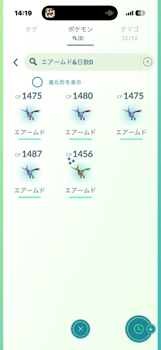 PokemonOzi's tweet photo. メガエアームドレイド
無料分で色違い1出た!
満足！！
#ポケモンgo https://t.co/qDbPVNKCN2