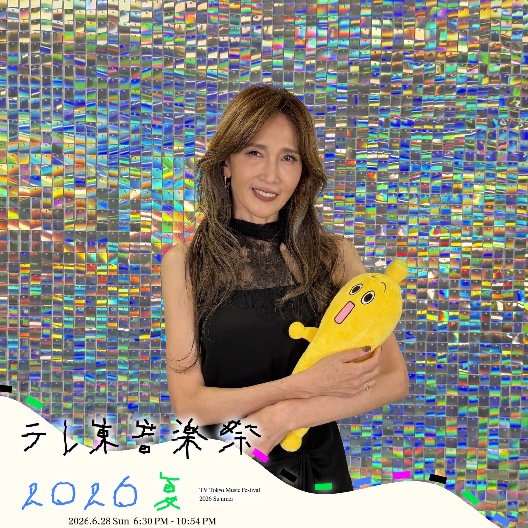 teretoongakusai's tweet photo. 【🌟限定🌟】

🎇#テレ東音楽祭 2026夏🎇
限定フレームフォトをお届け💫💞

🎶━━━━🎶
┃ 工藤静香 ┃
🎶━━━━🎶

@shizuka_info https://t.co/DPbIYnZhNC