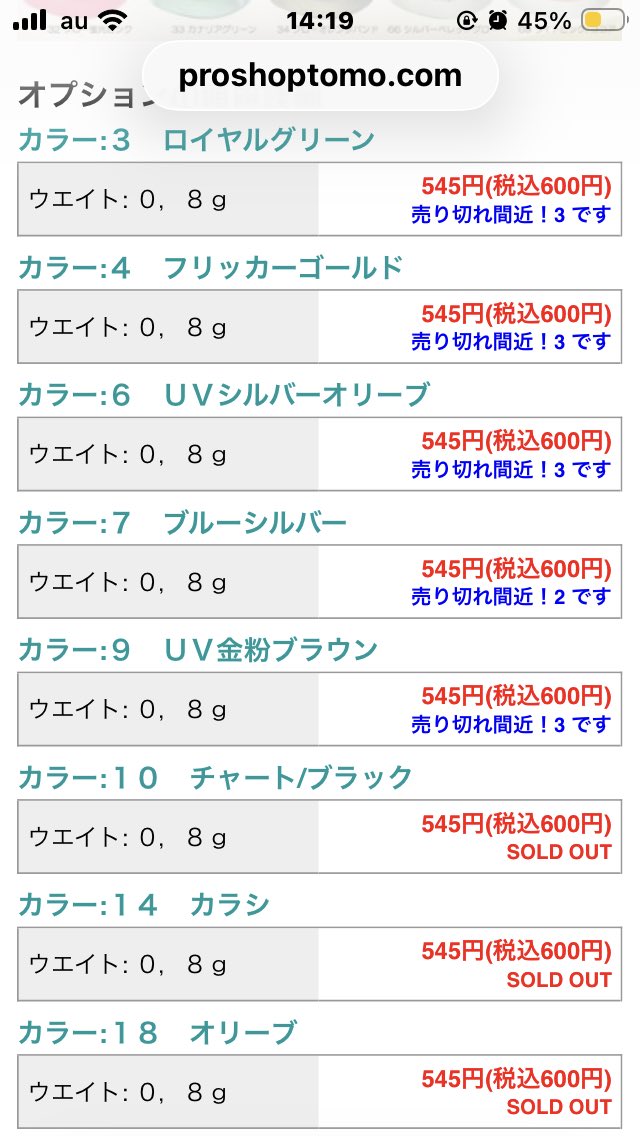 19ken70ta's tweet photo. 2026.6.27
14：18現在

ベルベットアーツ
ディジー0.8g
の在庫状況

https://t.co/wxdll6uEo3

#プロショップトモ https://t.co/Nnf3y39fKC