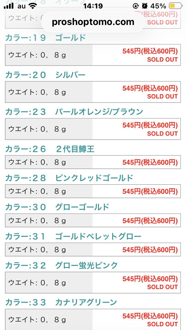 19ken70ta's tweet photo. 2026.6.27
14：18現在

ベルベットアーツ
ディジー0.8g
の在庫状況

https://t.co/wxdll6uEo3

#プロショップトモ https://t.co/Nnf3y39fKC