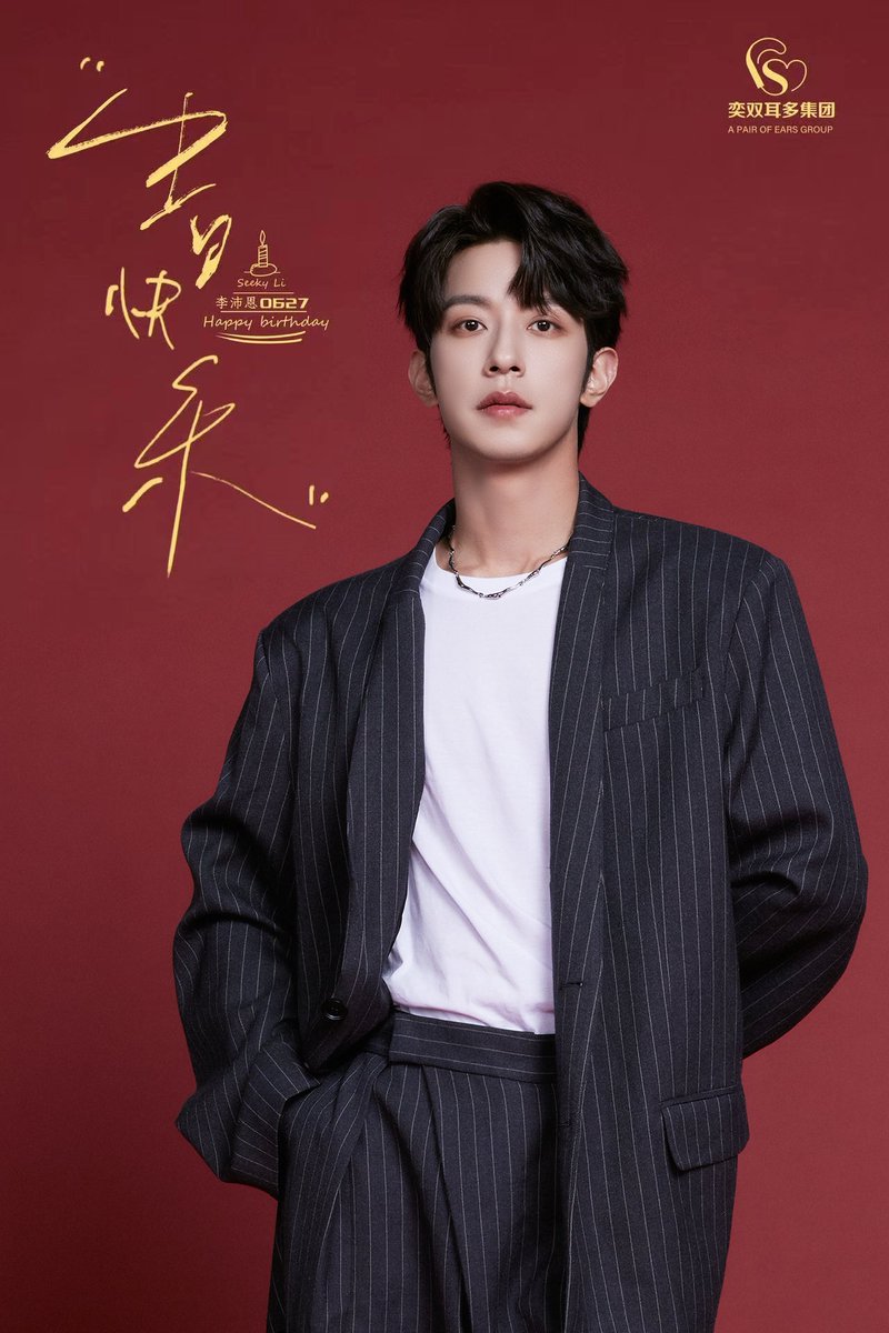 DurianCulture's tweet photo. 廿九風華，長河為伴。廿九生辰喜樂。

A new chapter at 2️⃣9️⃣🎂. SeekyLi Happy 29th Birthday🎂🎂!

#Desire #ABODesire #DesireTheSeries #SeekyLi #LiPeien #Desire4 https://t.co/asCpwTcArs