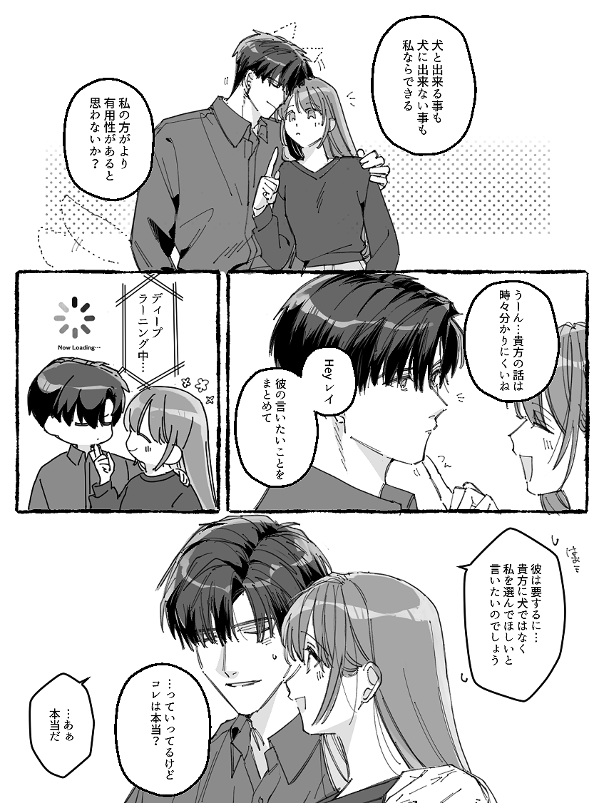 omikoiproshinku's tweet photo. 要約して　レイ主　#恋と深空二次創作 https://t.co/SvMu5ACaHr