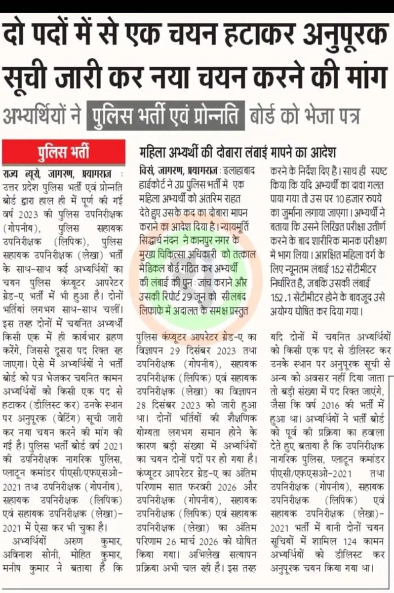 anishcs31's tweet photo. @myogiadityanath Upprpb sir plz is mudde pr apna vichar spast krein ki uppco &amp; asi m delist hoga ya nhi .. https://t.co/R19JV99RvZ