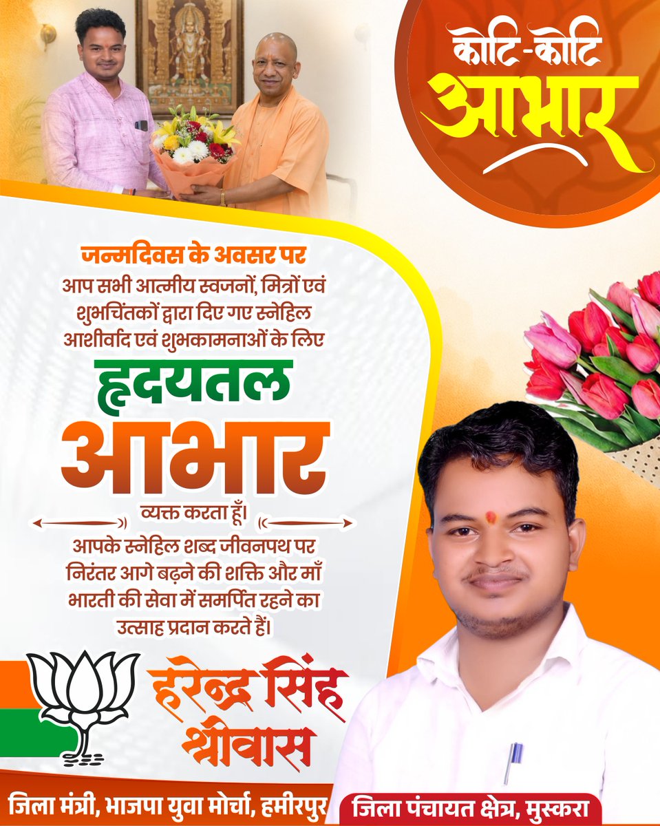 Harendrashriwas's tweet photo. आभार धन्यवाद https://t.co/xcN1IwJ9to