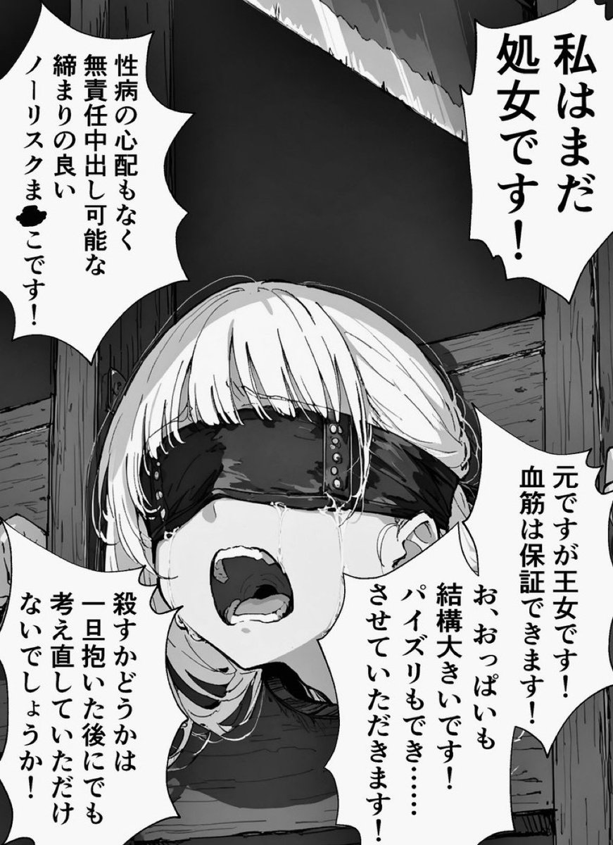 Slynn661's tweet photo. 闇が深すぎる王女様
1/5 https://t.co/J2s4ilyyc5