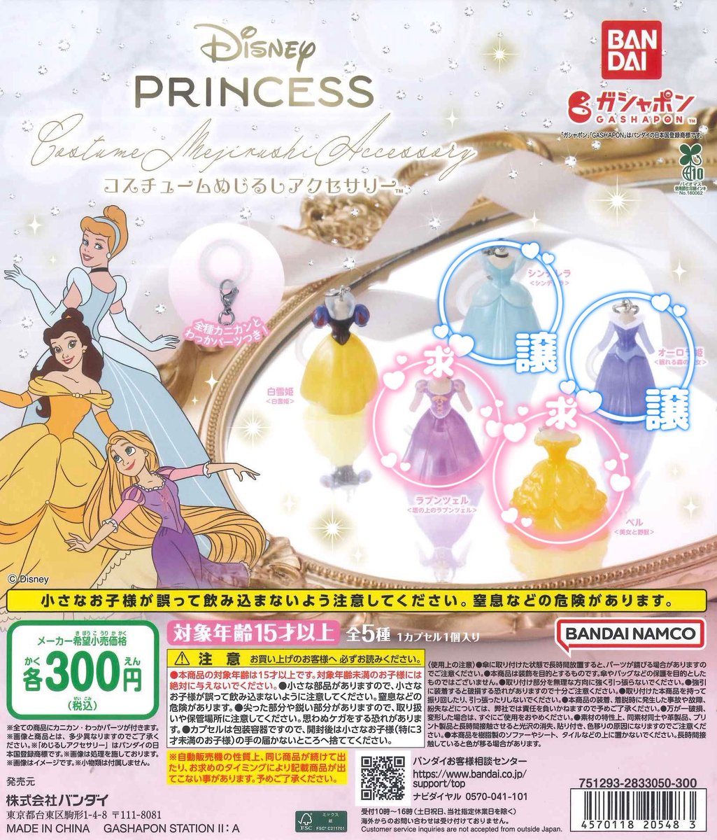 hhmg504's tweet photo. ディズニープリンセス コスチュームめじるしアクセサリー 交換

【譲】オーロラ姫
【求】ラプンツェル

名古屋手渡しの方
名駅〜栄
お願いいたします！ https://t.co/8UFhv2TI8d