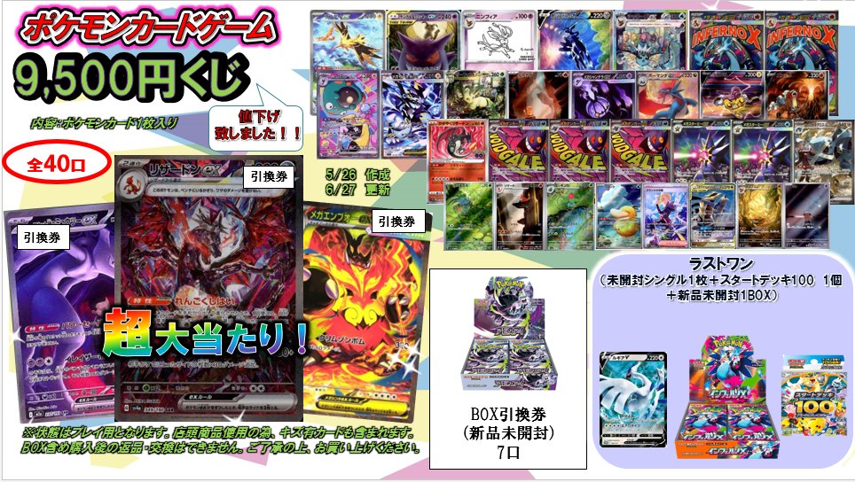 9⃣5⃣0⃣0⃣円に値下げしました‼️‼️ 残りあと1⃣8⃣口です