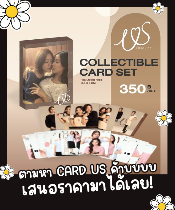 chaneeandtheyai's tweet photo. ตามหาการ์ด US ค้าบบบบ ใครกดมาหลายอันแบ่งขาย
ให้พี่ชะนิชุดดำหน่อยได้มุ้ยยยยยย ลองเสนอราคามาได้เลยงับบบ จิตใจเศร้ามากเนื่องจากสมาชิกบางคนไม่มีงับบ 

#EmiBonnie #ตลาดนัดGMMTV #USTheSeries https://t.co/Nt0DcRLB9C