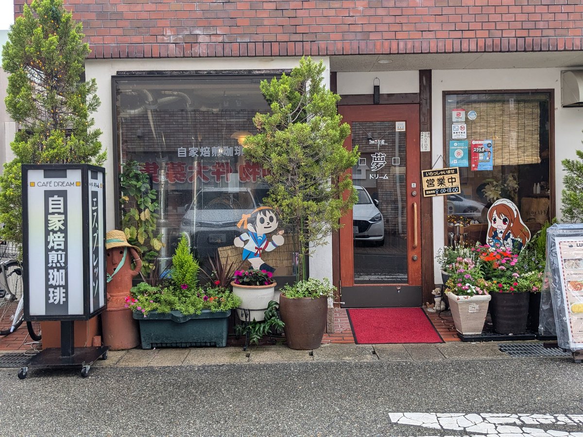 ko131415's tweet photo. 西宮北口まで来たしね。珈琲屋ドリームさんでランチ。移転前は何回か訪れたことはありましたが、記憶する限り移転されてからは1回行っただけのような…ランチメニューめっちゃボリュームあって腹いっぱいやで https://t.co/UtIhuKcYXc